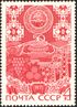 The Soviet Union 1971 CPA 3970 stamp (Abkhaz Autonomous Soviet Socialist Republic (Established on 1921.03.31)).jpg