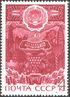 The Soviet Union 1972 CPA 4118 stamp (Chechen-Ingush Autonomous Soviet Socialist Republic (Established on 1922.11.30)).jpg
