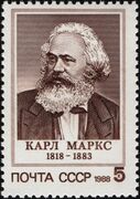 Почтовая марка СССР, 1988 год
