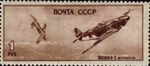 USSR stamp CPA 994 (cropped).jpg