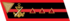 Старший сержант