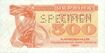 Украинские 500 купонов. Аверс. 1991.jpg