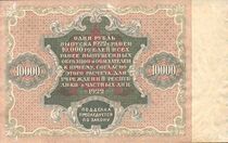 10 000 рублей СССР 1922 года. Реверс.jpg
