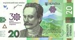20-UAH-2021-commemorative-30yearsofIndependence-obverse.jpg