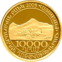 AM 10000 dram Au 2005 Martiros a.png