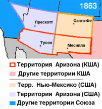 Arizona new mexico territories 1863.png