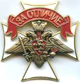 Badge Army Distinction.jpg