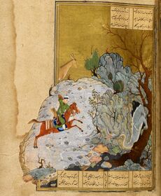 Bahram and dragon.jpg