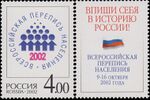 Russia stamp 2002 № 787.jpg
