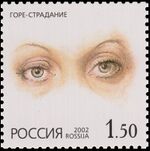 Russia stamp 2002 № 795.jpg