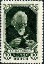 Stamp of USSR 1103.jpg