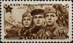 Stamp of USSR 1138.jpg