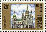 Stamp of Ukraine s221.jpg