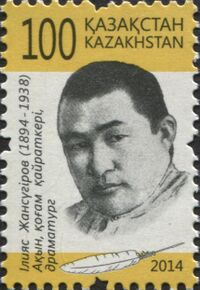 Stamps of Kazakhstan, 2014-05.jpg