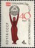 The Soviet Union 1964 CPA 3117 stamp (Soviet Socialist Republics. 40th anniversary of Soviet Turkmenistan. Turkmen woman holding coat of arms).jpg