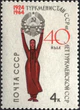 The Soviet Union 1964 CPA 3117 stamp (Soviet Socialist Republics. 40th anniversary of Soviet Turkmenistan. Turkmen woman holding coat of arms).jpg