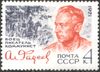 The Soviet Union 1971 CPA 4067 stamp (Alexander Fadeyev (1901-1956) and Scene from Novel The Rout).jpg