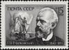 The Soviet Union 1990 CPA 6198 stamp (150th birth anniversary of Pyotr lIich Tchaikovsky(composer). Scene from 'Iolanta' (opera) and Tchaikovsky).jpg