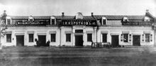 Trade row of the merchant U.I. Korotkov.jpg