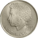 USSR-1984-1ruble-CuNi-Pushkin185-b.jpg