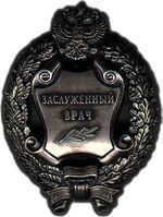 Изображение награды