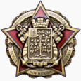 «Ораниенбаум-Ломоносов - город воинской славы России».png