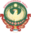 Эмблема Докузпаринского района по состоянию на март 2019 года.png
