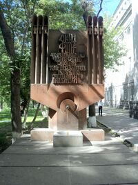 Հուշաղբյուր Երկրորդ աշխարհամարտում զոհված Գյուղատնտեսական Ինստիտուտի Դասախոսներին և Ուսանողներին (1).JPG