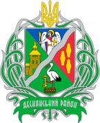 Coat of arms of Desna Raion.svg