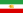 Flag of Iran before 1979 Revolution.svg