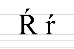 Latin letter R with acute.svg