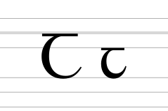 Latin letter insular T.svg