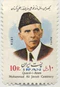 Mohammad Ali Jenah Iran stamp.jpg