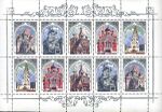 Russia stamp 1995 № 230-234 ml.jpg