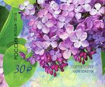 Russia stamp 2018 № 2330.jpg