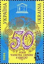 Stamp-of-Ukraine-s565.jpg