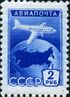 Stamp of USSR 1815.jpg