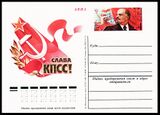 USSR PCWCS №92 mint.jpg