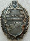 Изображение награды