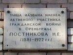 Постникова 28.jpg