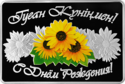 KZ-2016-100tenge-Birthday-b.png