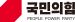 Logo of People Power Party of Korea.svg