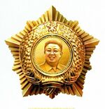 Изображение награды