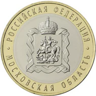 RR5714-0067R 10 рублей 2020 Московская область.png