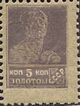 The Soviet Union 1924 CPA 129A stamp (1st standard issue of Soviet Union. 3rd issue. Worker).jpg