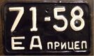 USSR ESTONIAN SSR trailer 1960 series - Flickr - woody1778a.jpg