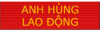 Изображение орденской планки
