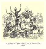 Ілюстрації до книги М. Полевого «История Суворова». 0046.jpg