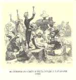 Ілюстрації до книги М. Полевого «История Суворова». 0046.jpg