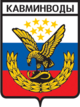 Coat of Arms of Caucasian Mineral Waters region.png